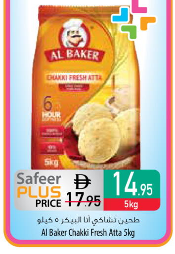 available at Safeer Market in UAE - Al Ain