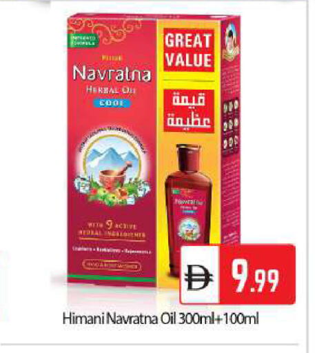 available at بيج مارت in الإمارات العربية المتحدة , الامارات - أبو ظبي