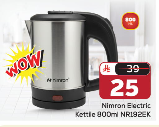 available at مكة هايبرماركت in مملكة العربية السعودية, السعودية, سعودية - الرياض