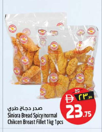 available at Safari Hypermarket  in UAE - Dubai