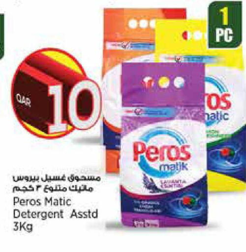 available at Retail Mart in Qatar - Al Wakra