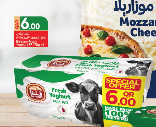 available at كارفور in قطر - الخور