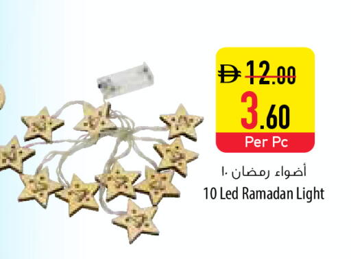 available at السفير ماركت in الإمارات العربية المتحدة , الامارات - رَأْس ٱلْخَيْمَة