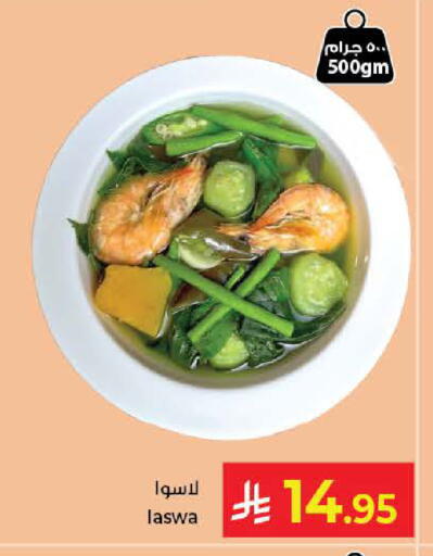 available at Kabayan Hypermarket in KSA, Saudi Arabia, Saudi - Jeddah