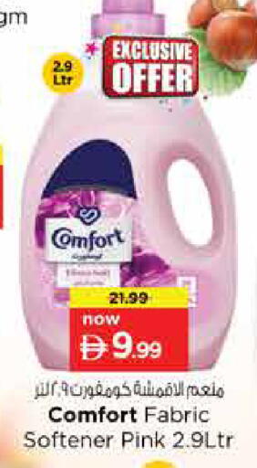 available at نستو هايبرماركت in الإمارات العربية المتحدة , الامارات - الشارقة / عجمان