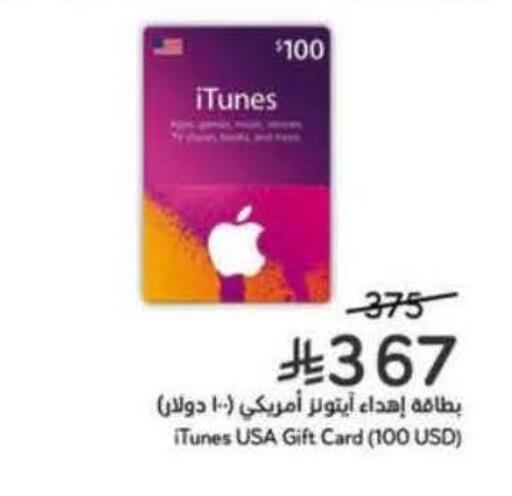 available at Hyper Panda in KSA, Saudi Arabia, Saudi - Mecca