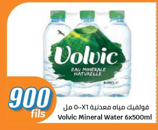 available at سيتي هايبرماركت in الكويت - محافظة الجهراء