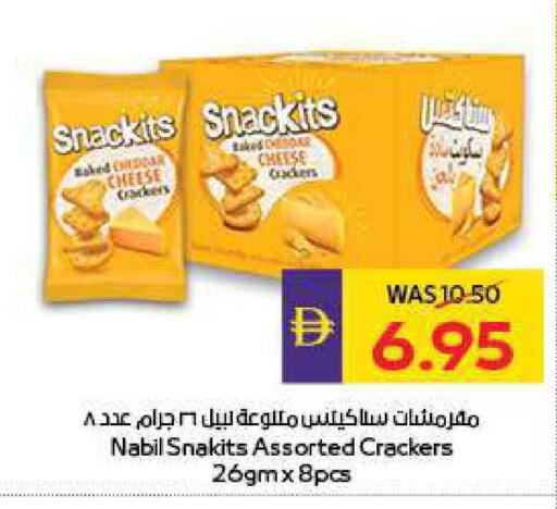 available at أدكووب in الإمارات العربية المتحدة , الامارات - أبو ظبي