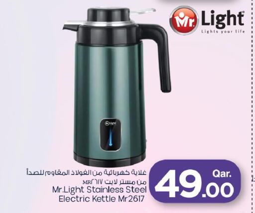 available at مارك & سيف in قطر - أم صلال