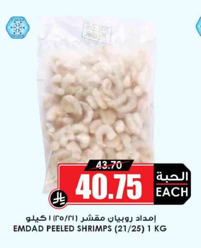 available at Prime Supermarket in KSA, Saudi Arabia, Saudi - Jubail