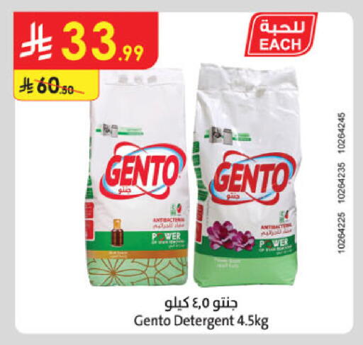 available at Danube in KSA, Saudi Arabia, Saudi - Abha