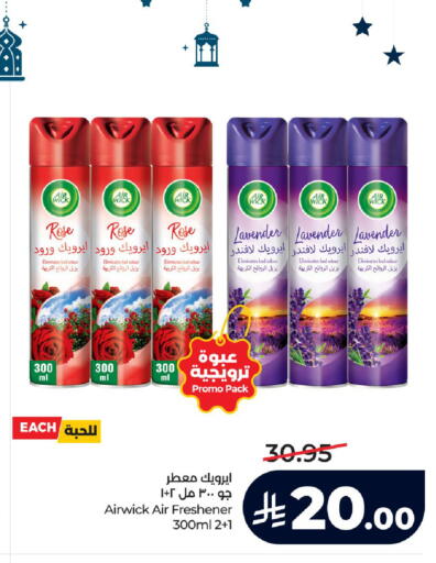 available at لولو هايبرماركت in مملكة العربية السعودية, السعودية, سعودية - الرياض