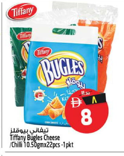 Chilli available at سفاري هايبرماركت in الإمارات العربية المتحدة , الامارات - دبي