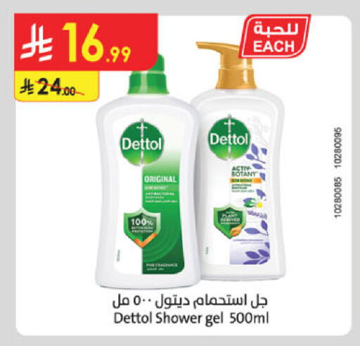 available at Danube in KSA, Saudi Arabia, Saudi - Ta'if