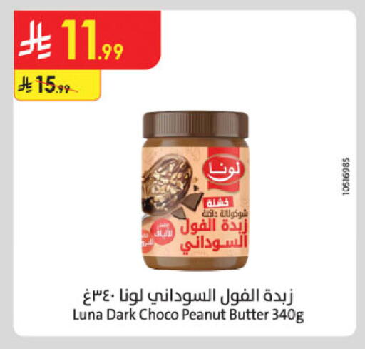 available at الدانوب in مملكة العربية السعودية, السعودية, سعودية - الجبيل‎