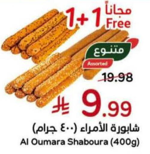 available at هايبر بنده in مملكة العربية السعودية, السعودية, سعودية - الرياض
