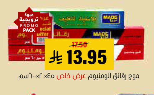 available at العامر للتسوق in مملكة العربية السعودية, السعودية, سعودية - الأحساء‎