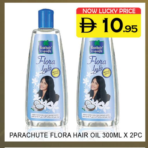 available at لكي سنتر in الإمارات العربية المتحدة , الامارات - الشارقة / عجمان