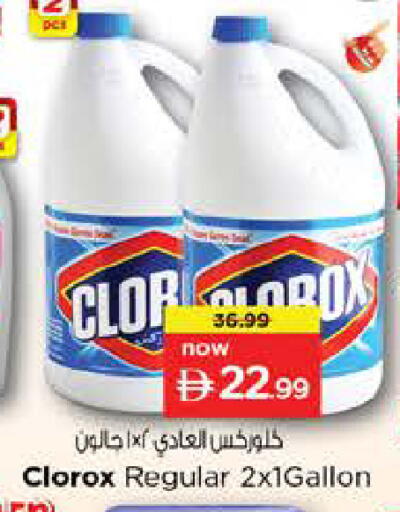 available at Nesto Hypermarket in UAE - Dubai