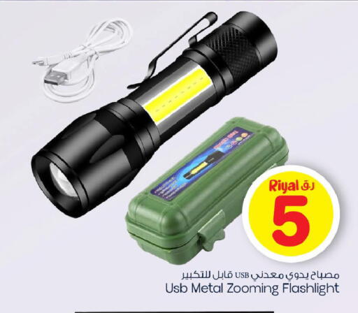 available at Mark & Save  in Qatar - Al Khor