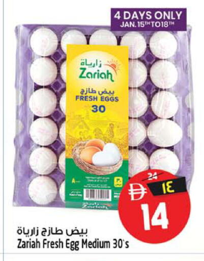 available at سفاري هايبر ماركت in الإمارات العربية المتحدة , الامارات - رَأْس ٱلْخَيْمَة