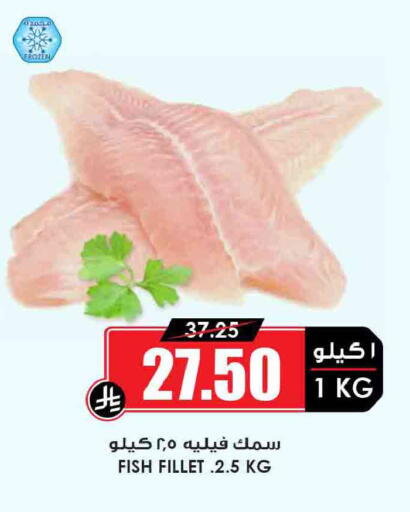 available at Prime Supermarket in KSA, Saudi Arabia, Saudi - Al Bahah