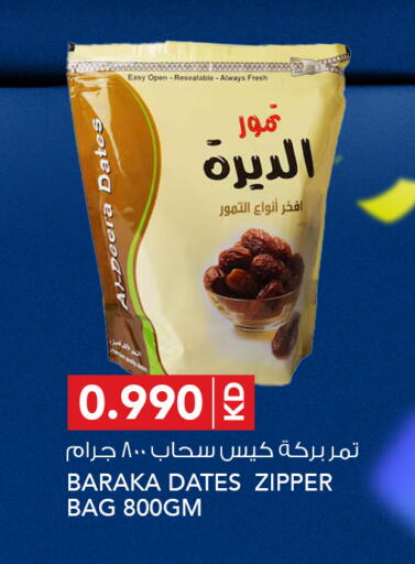 available at النصر هايبر ماركت in الكويت - محافظة الأحمدي