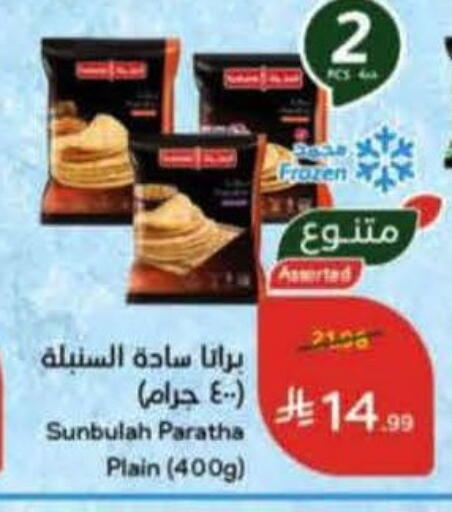 available at هايبر بنده in مملكة العربية السعودية, السعودية, سعودية - عنيزة