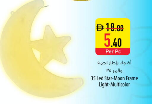 available at السفير ماركت in الإمارات العربية المتحدة , الامارات - رَأْس ٱلْخَيْمَة