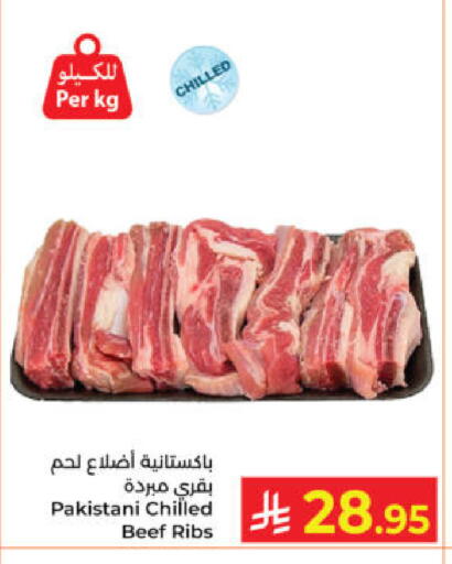 available at Kabayan Hypermarket in KSA, Saudi Arabia, Saudi - Yanbu