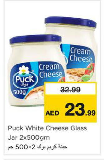 available at Nesto Hypermarket in UAE - Dubai