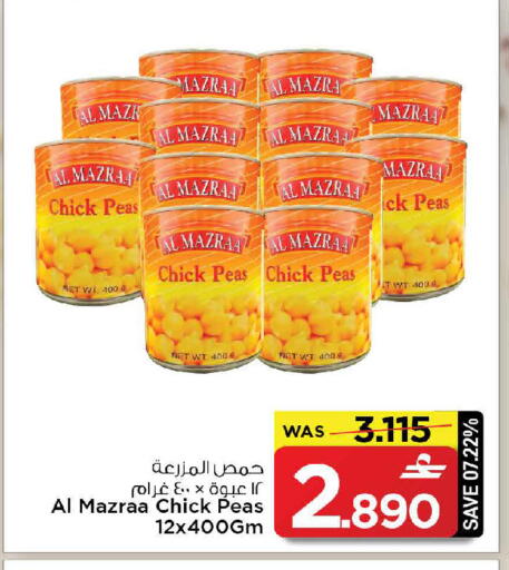 Peas available at مارك & سايف in عُمان - مسقط‎