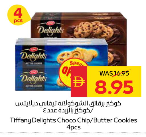 available at سبار هايبرماركت in الإمارات العربية المتحدة , الامارات - الشارقة / عجمان