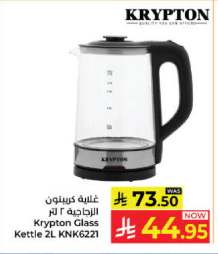 available at Kabayan Hypermarket in KSA, Saudi Arabia, Saudi - Yanbu