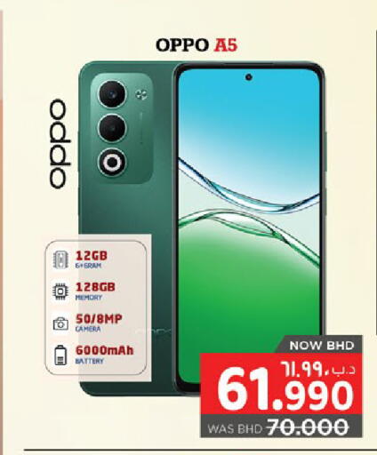 available at نستو in البحرين