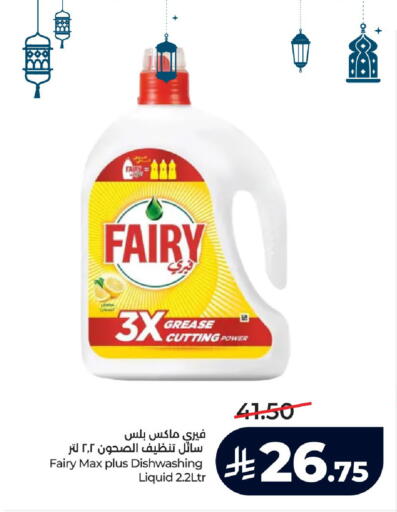 available at لولو هايبرماركت in مملكة العربية السعودية, السعودية, سعودية - حائل‎