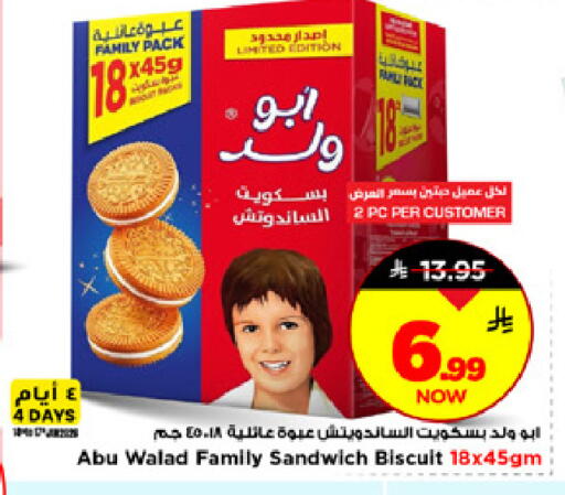 available at Mark & Save in KSA, Saudi Arabia, Saudi - Riyadh