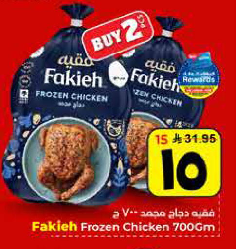 available at هايبر الوفاء in مملكة العربية السعودية, السعودية, سعودية - الأحساء‎