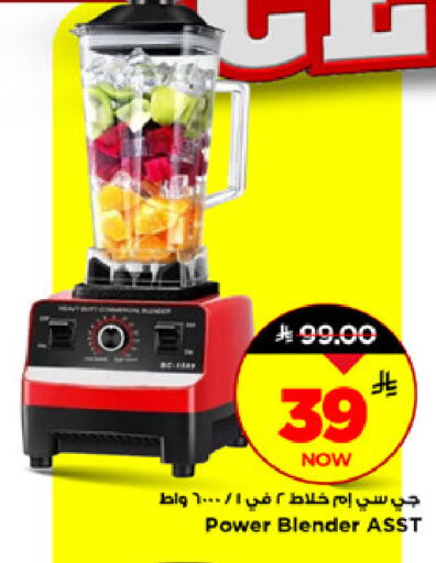 available at Mark & Save in KSA, Saudi Arabia, Saudi - Riyadh