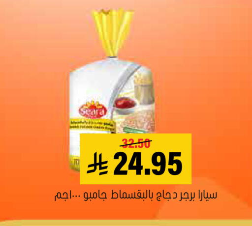 available at العامر للتسوق in مملكة العربية السعودية, السعودية, سعودية - الأحساء‎