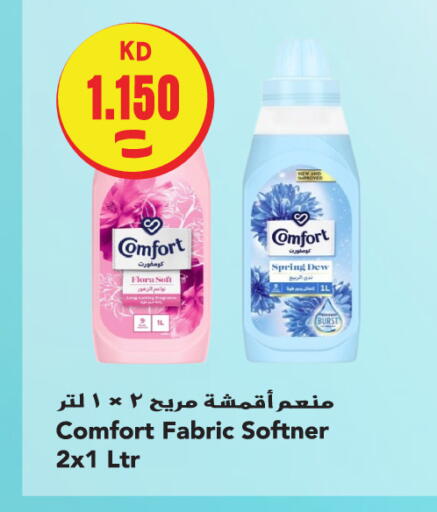 available at  سابساه هايبر ماركت in الكويت - محافظة الأحمدي