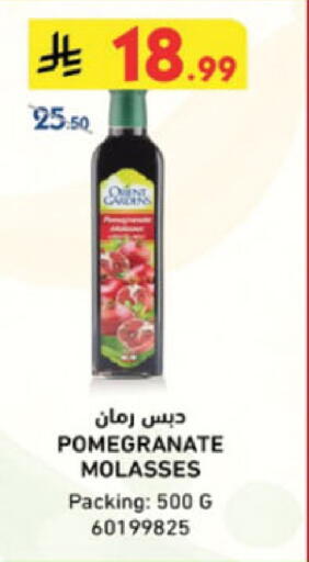 Pomegranate available at الدانوب in مملكة العربية السعودية, السعودية, سعودية - جدة