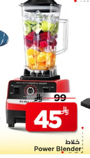 available at Mark & Save in KSA, Saudi Arabia, Saudi - Al Khobar