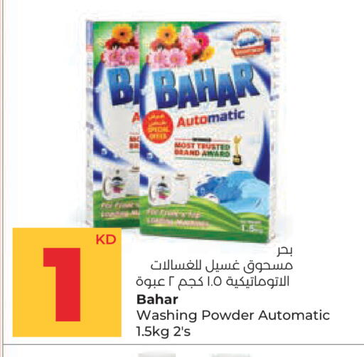 available at Lulu Hypermarket  in Kuwait - Jahra Governorate