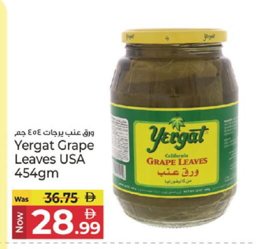 available at كنز هايبرماركت in الإمارات العربية المتحدة , الامارات - الشارقة / عجمان