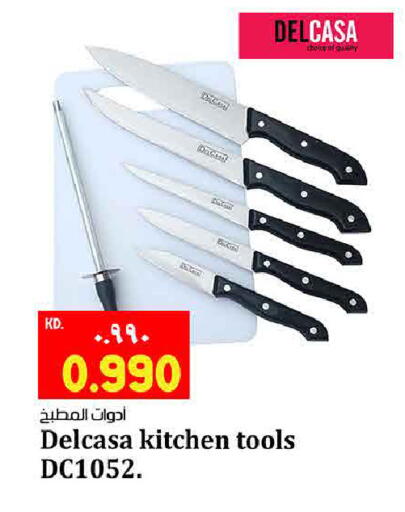 available at هايبر ماركت كابايان in الكويت - مدينة الكويت