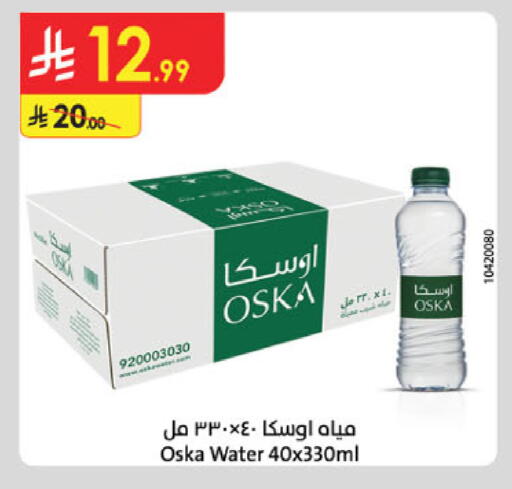 available at الدانوب in مملكة العربية السعودية, السعودية, سعودية - أبها
