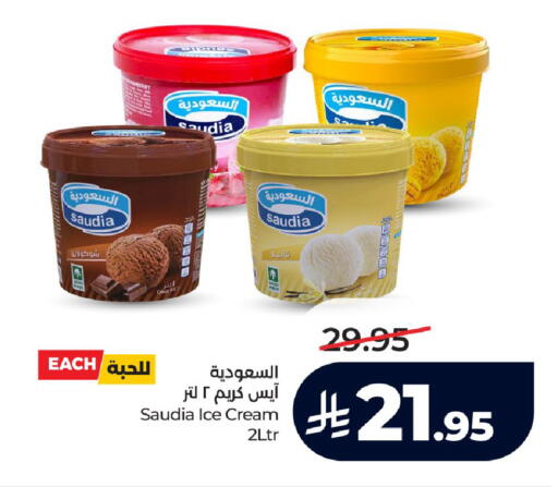 available at LULU Hypermarket in KSA, Saudi Arabia, Saudi - Jeddah