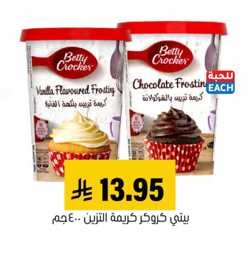 Vanilla available at العامر للتسوق in مملكة العربية السعودية, السعودية, سعودية - الأحساء‎