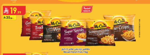 Potato available at الدانوب in مملكة العربية السعودية, السعودية, سعودية - خميس مشيط